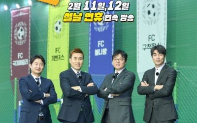 슈팅 스타 – 한국에서 온 여자 축구 버라이어티 쇼