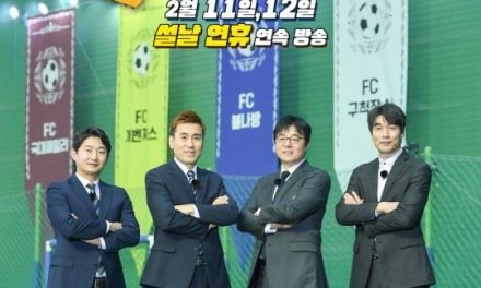 Shooting Star – Women’s Football Variety Show from Korea.