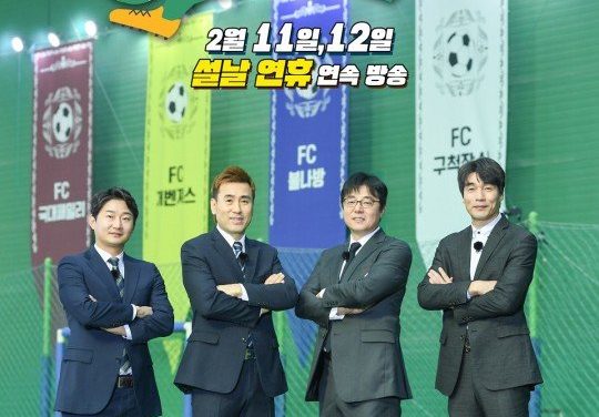 슈팅 스타 – 한국에서 온 여자 축구 버라이어티 쇼